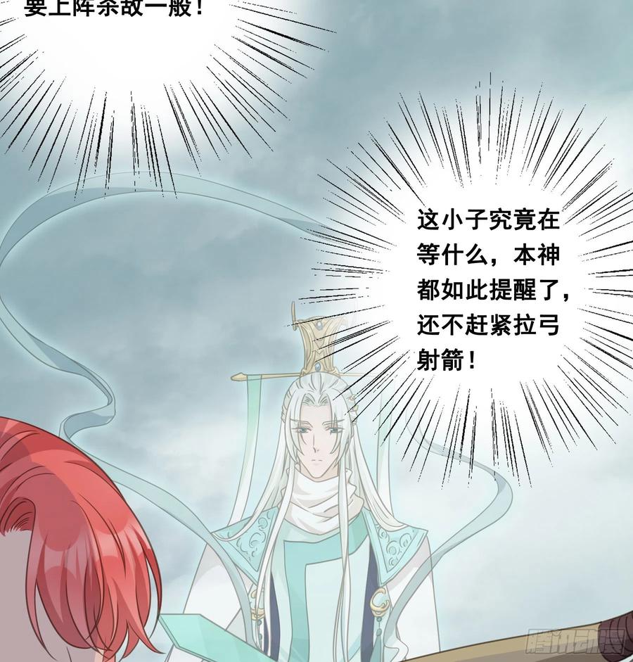 《君心不良》金手指啊！ 第22页