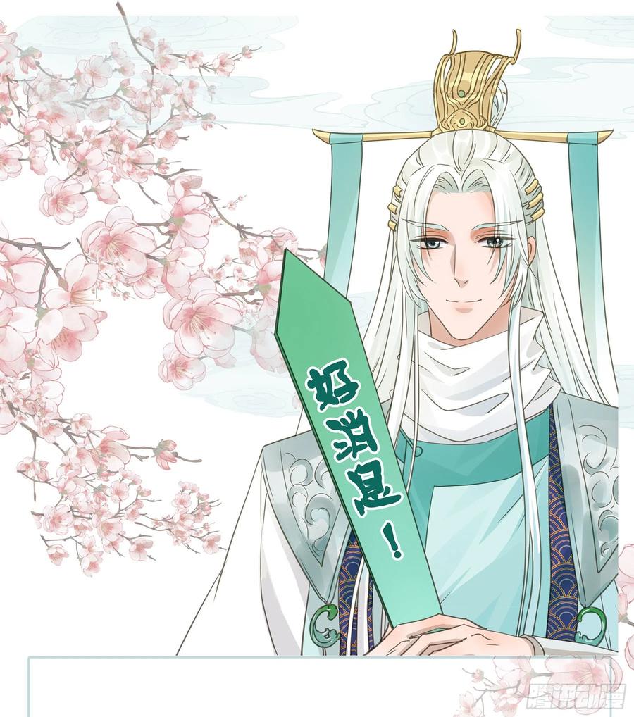 《君心不良》金手指啊！ 第40页