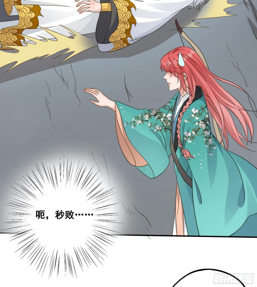 《君心不良》金手指啊！ 第14页