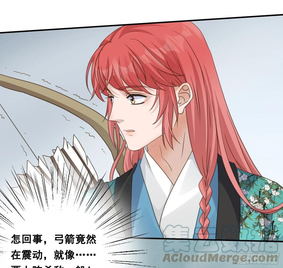 《君心不良》金手指啊！ 第21页