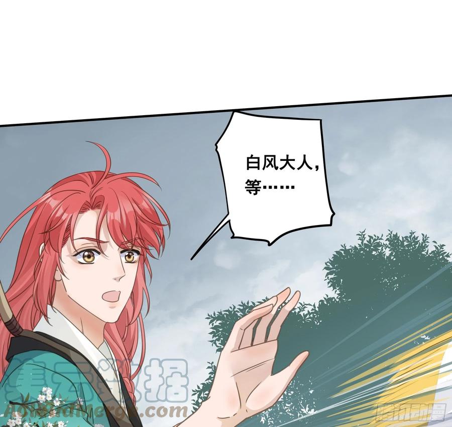 《君心不良》金手指啊！ 第11页