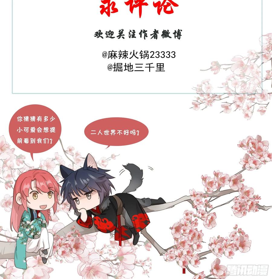 《君心不良》金手指啊！ 第42页