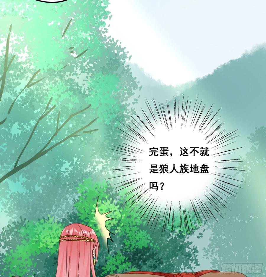 《君心不良》早有预谋？ 第47页