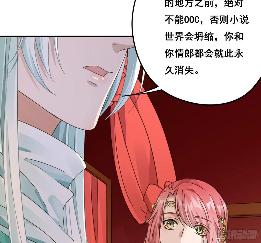 《君心不良》早有预谋？ 第35页
