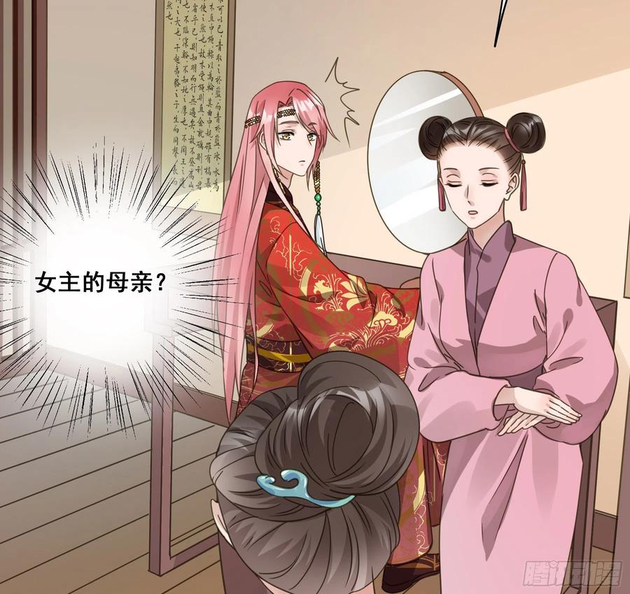 《君心不良》早有预谋？ 第5页