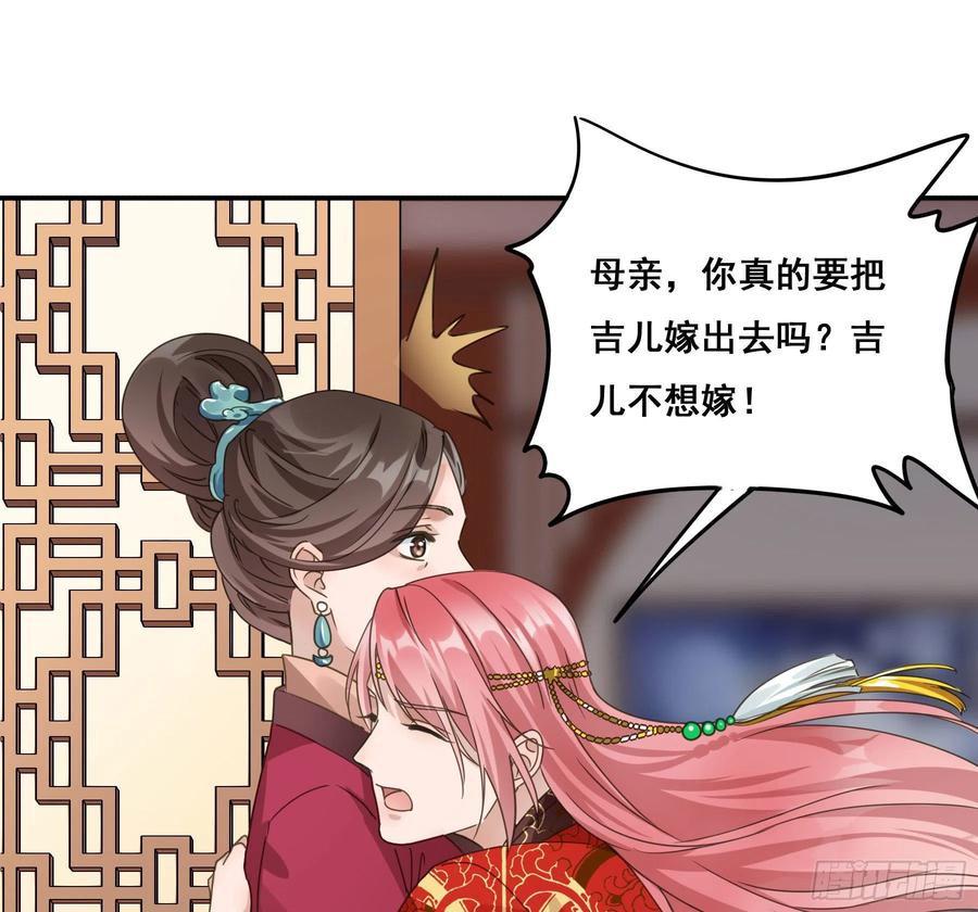 《君心不良》早有预谋？ 第8页