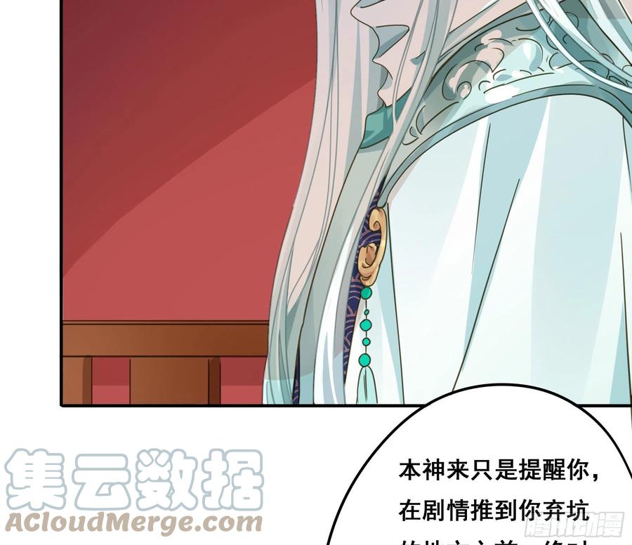 《君心不良》早有预谋？ 第34页