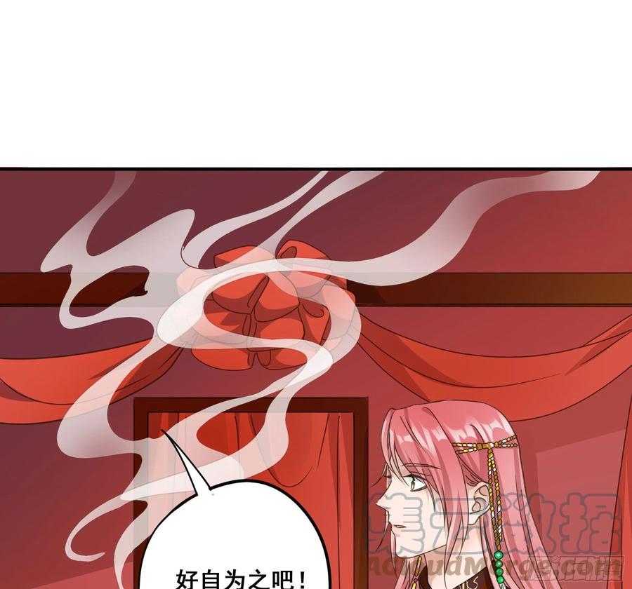 《君心不良》早有预谋？ 第37页