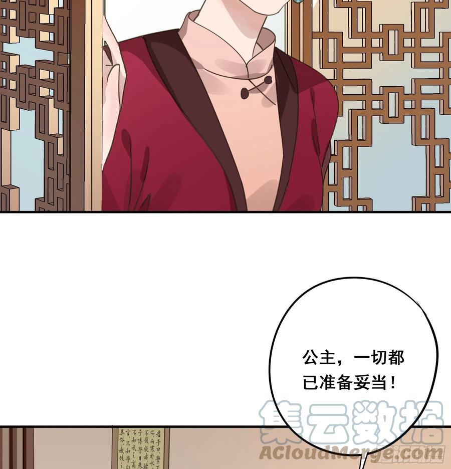 《君心不良》早有预谋？ 第4页