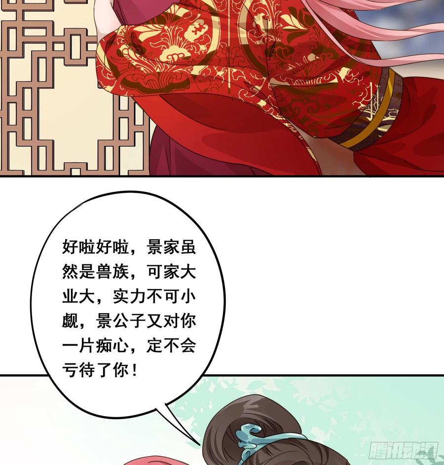 《君心不良》早有预谋？ 第9页