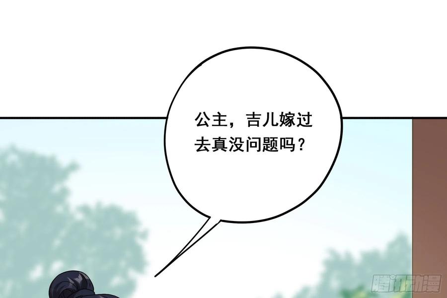 《君心不良》早有预谋？ 第23页
