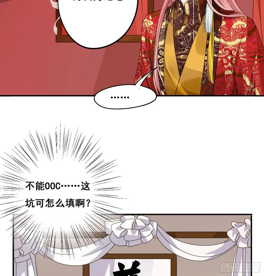 《君心不良》早有预谋？ 第38页