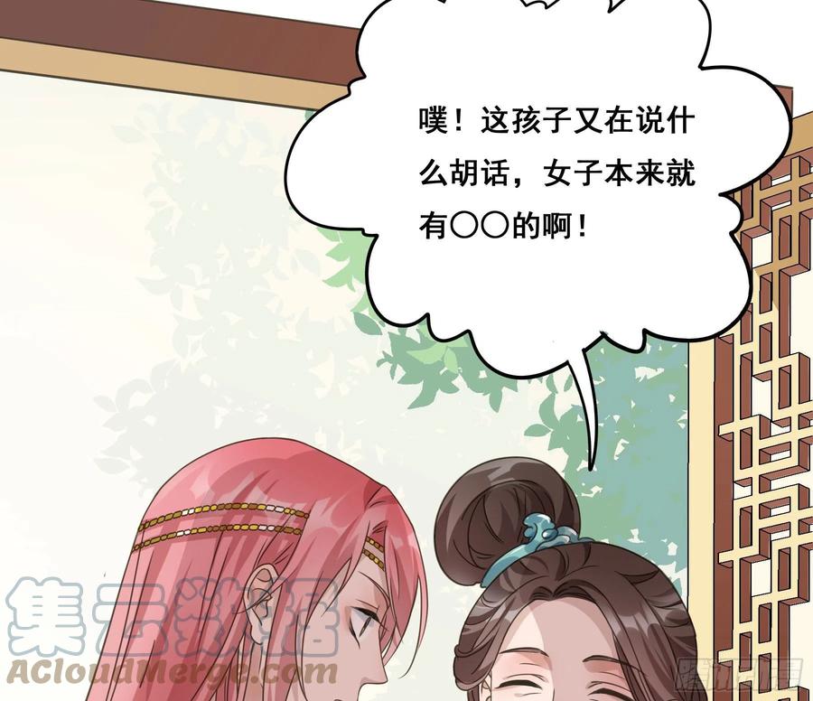 《君心不良》早有预谋？ 第13页