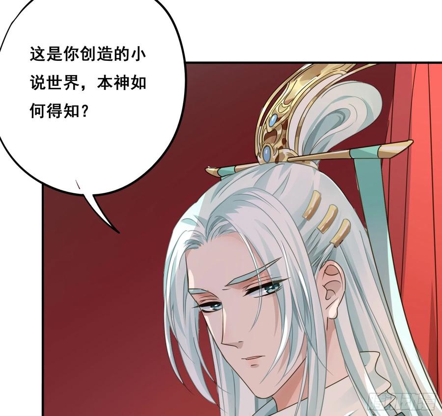 《君心不良》早有预谋？ 第33页