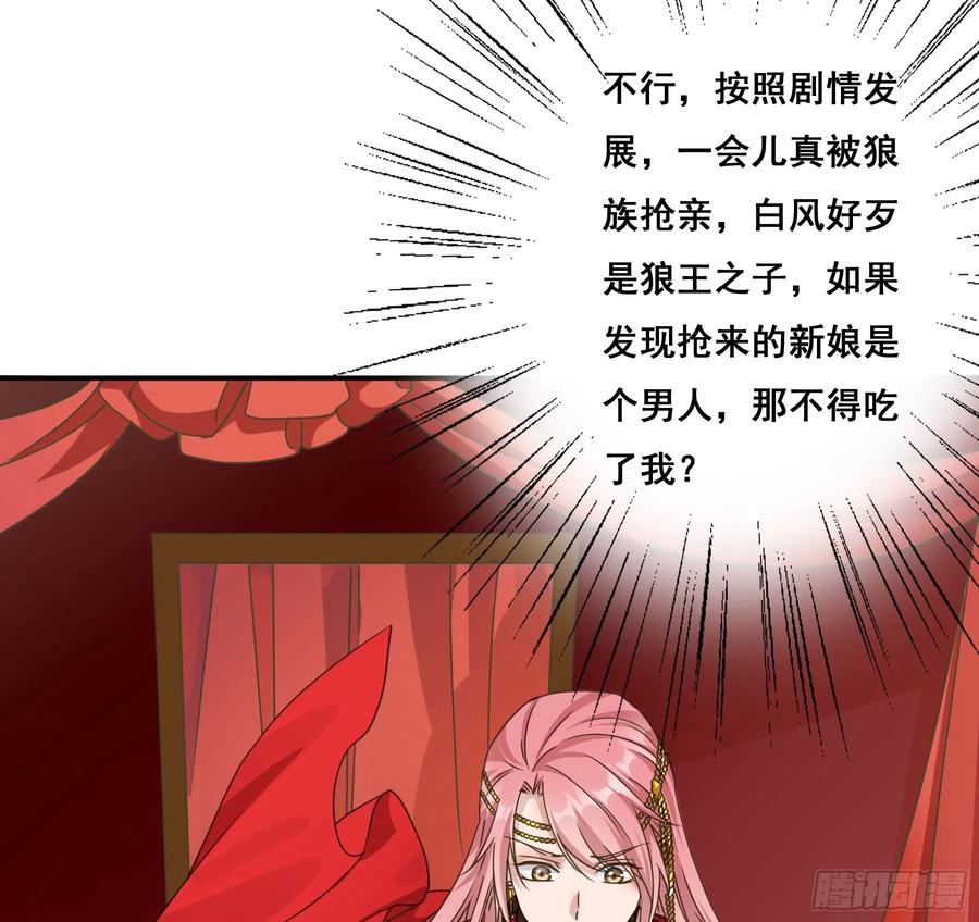 《君心不良》早有预谋？ 第27页