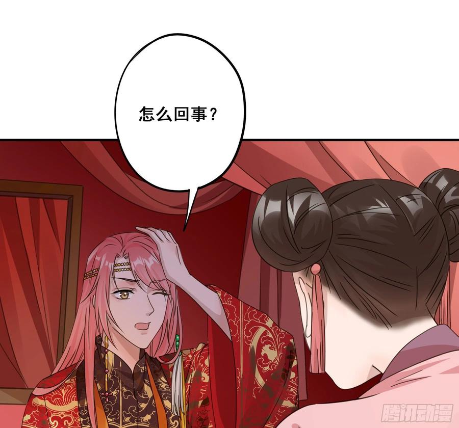 《君心不良》早有预谋？ 第44页