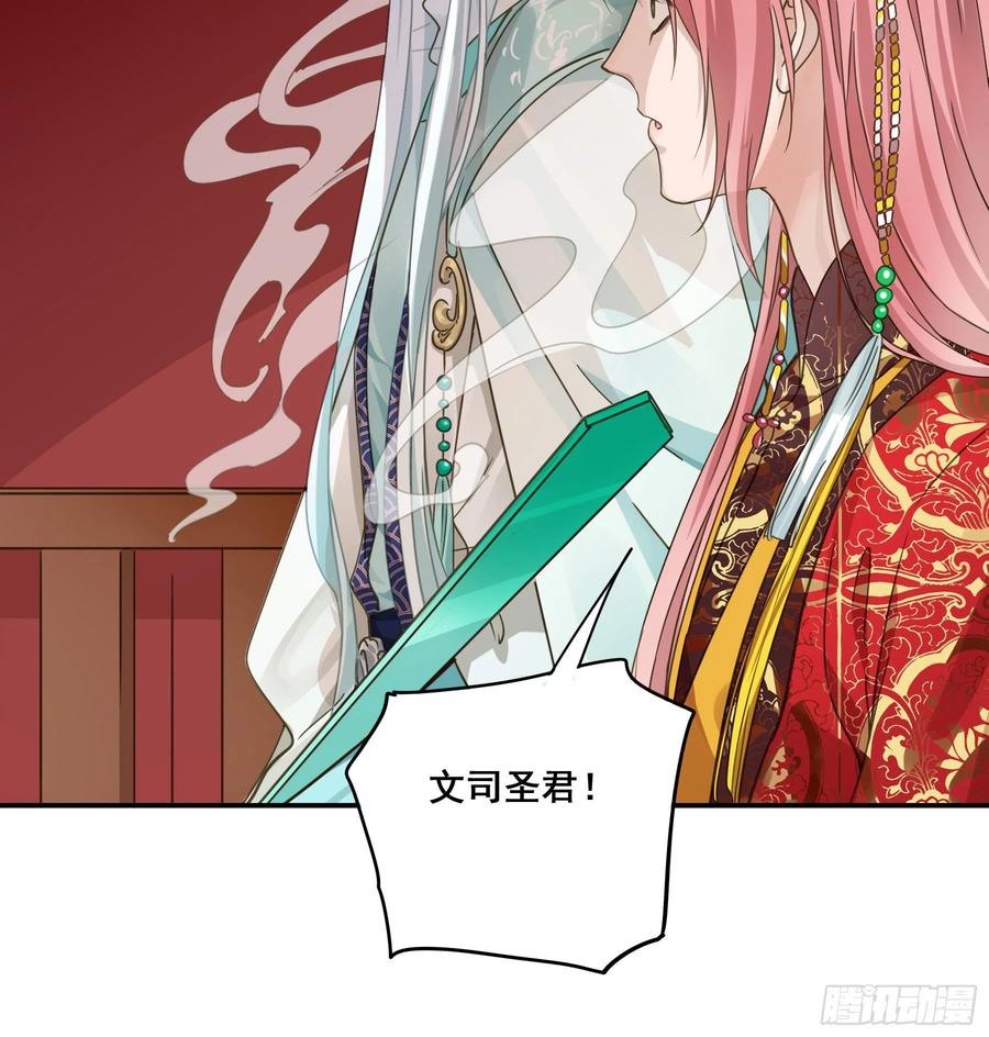 《君心不良》早有预谋？ 第30页