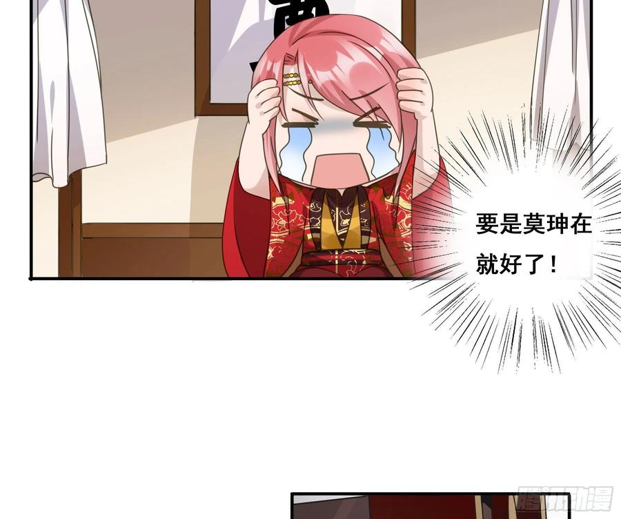 《君心不良》早有预谋？ 第39页
