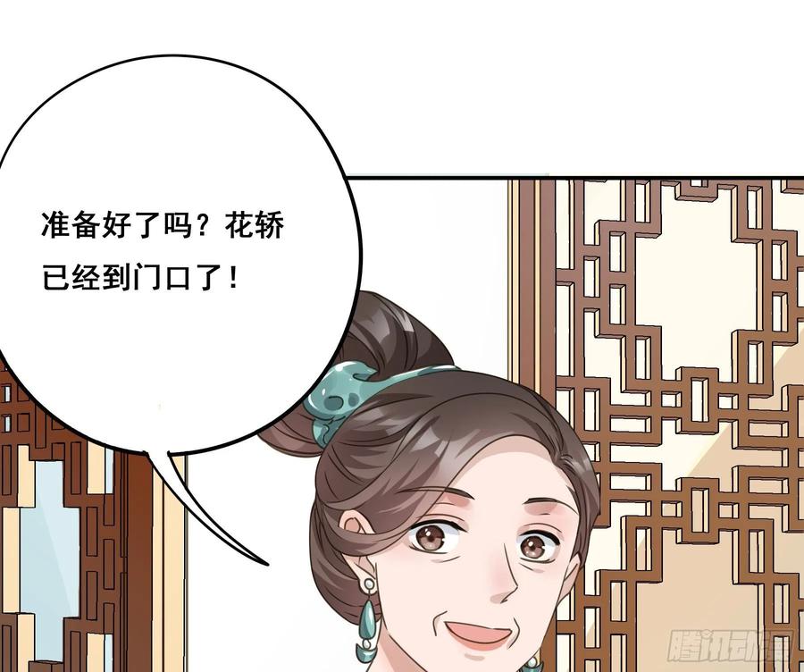 《君心不良》早有预谋？ 第3页