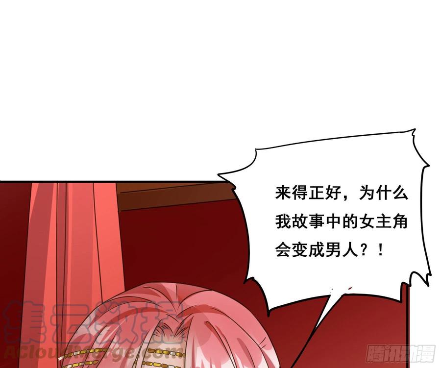 《君心不良》早有预谋？ 第31页