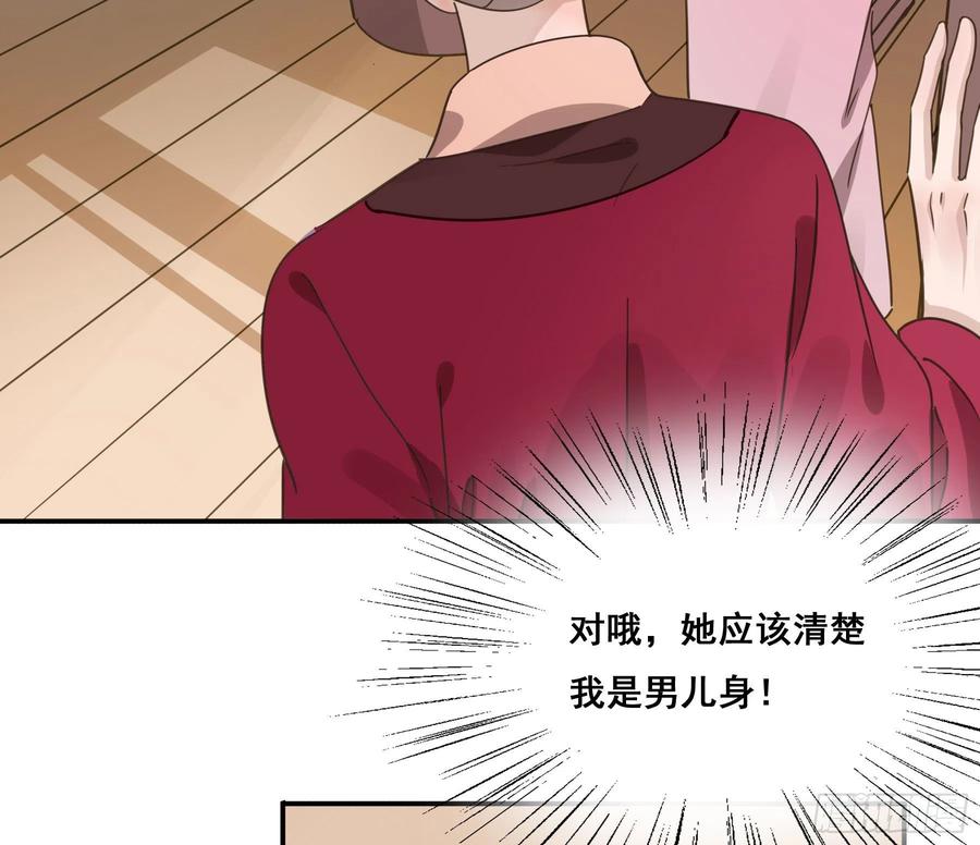 《君心不良》早有预谋？ 第6页