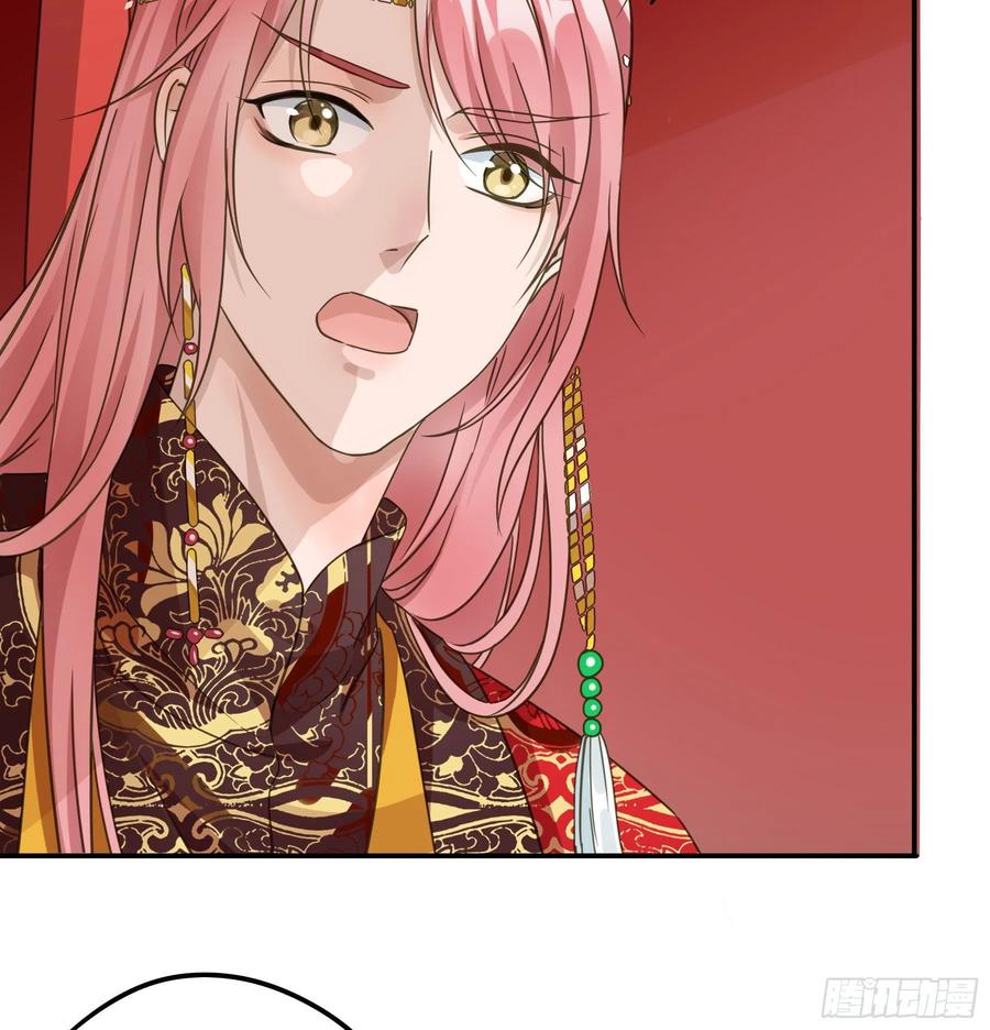 《君心不良》早有预谋？ 第32页