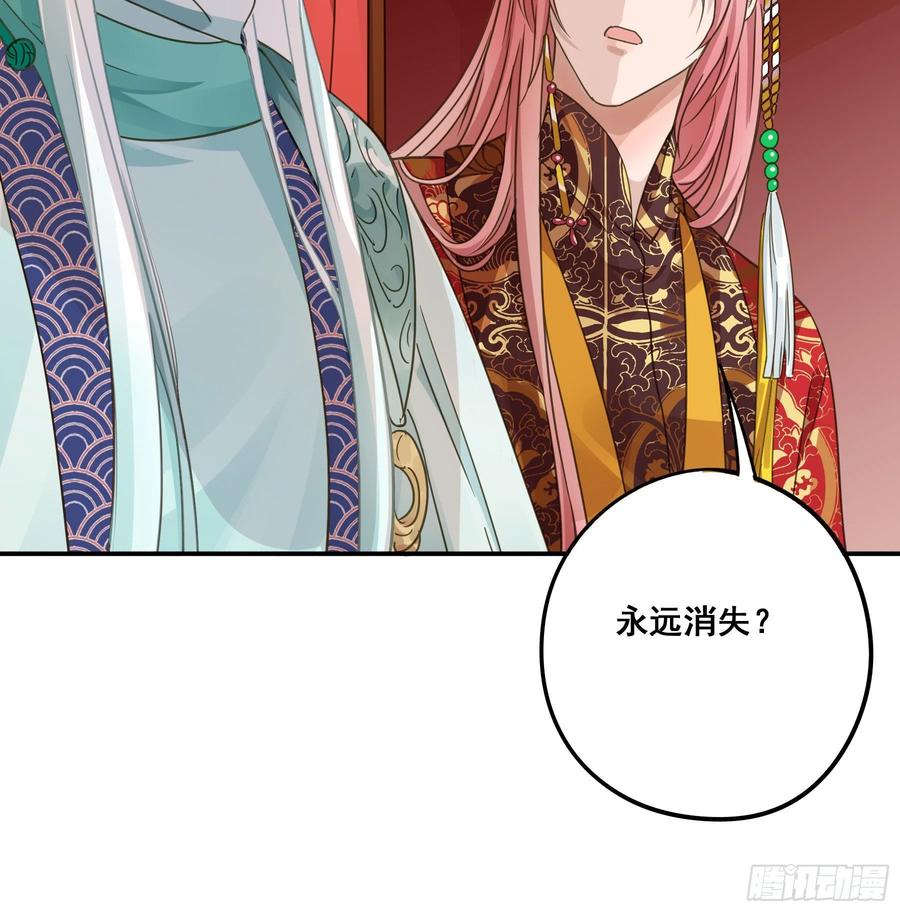 《君心不良》早有预谋？ 第36页