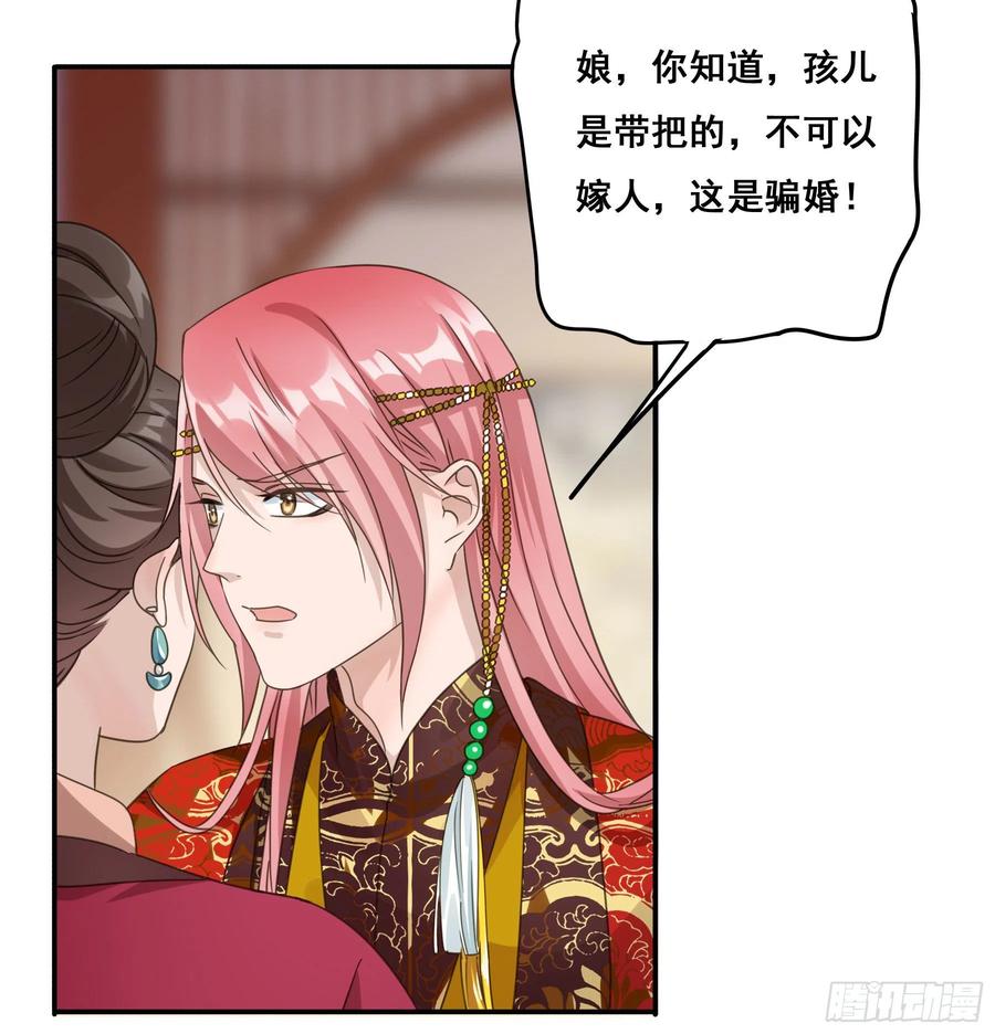 《君心不良》早有预谋？ 第11页
