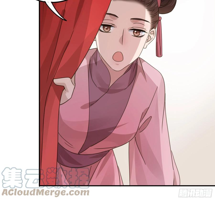 《君心不良》早有预谋？ 第43页