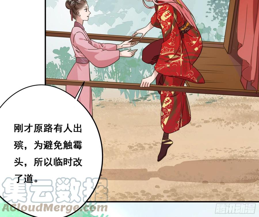 《君心不良》早有预谋？ 第46页