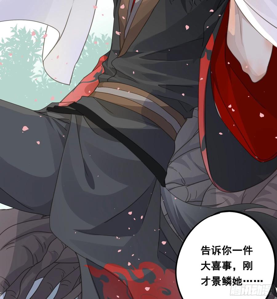 《君心不良》记忆 第47页