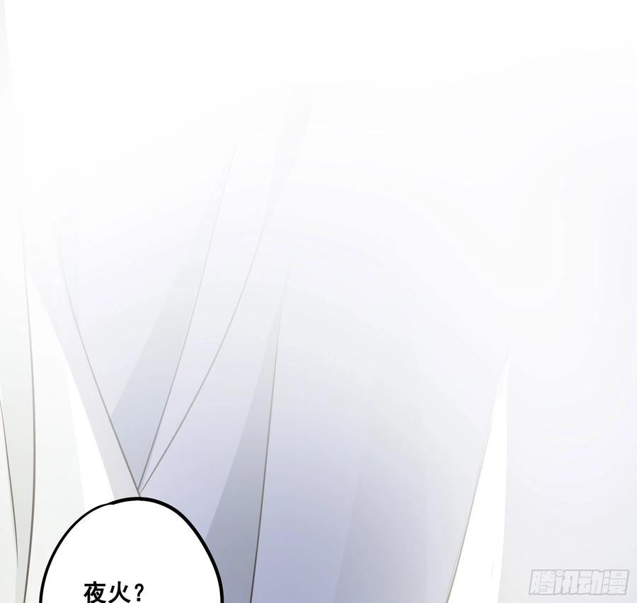 《君心不良》记忆 第45页