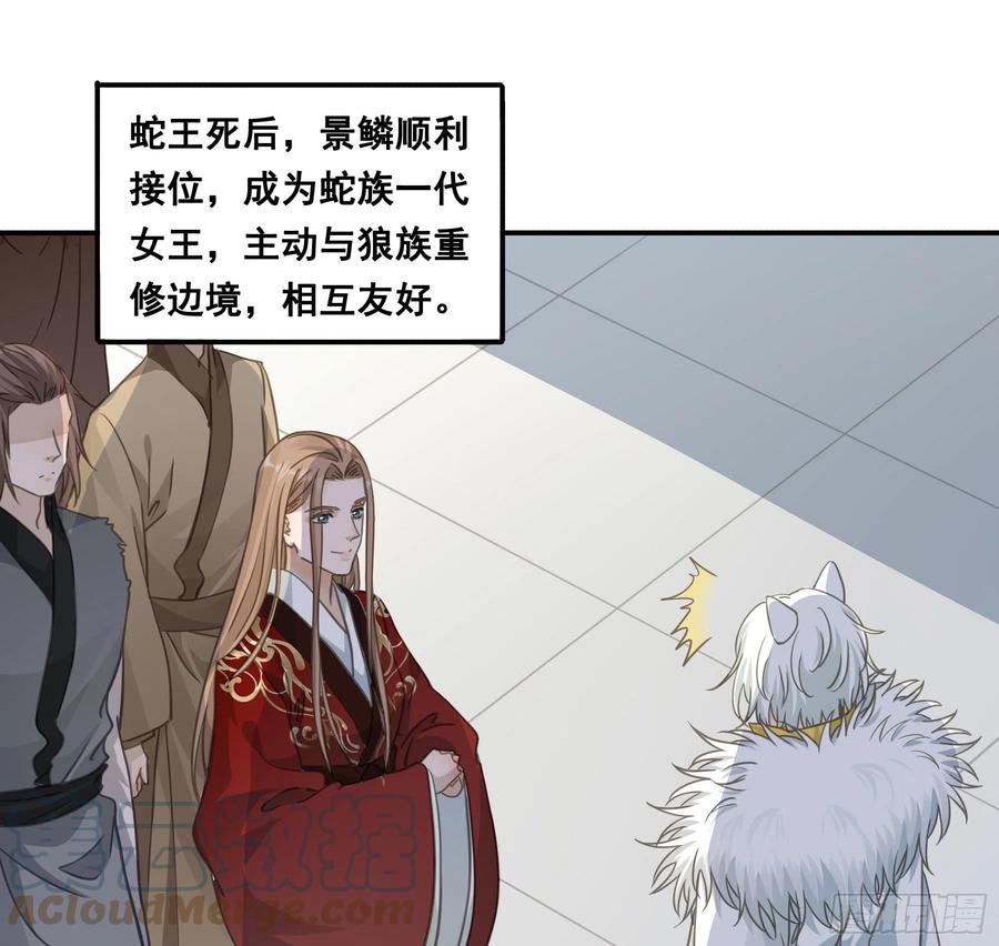 《君心不良》记忆 第25页