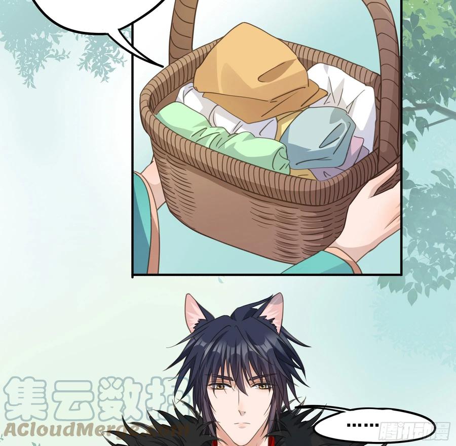 《君心不良》记忆 第31页
