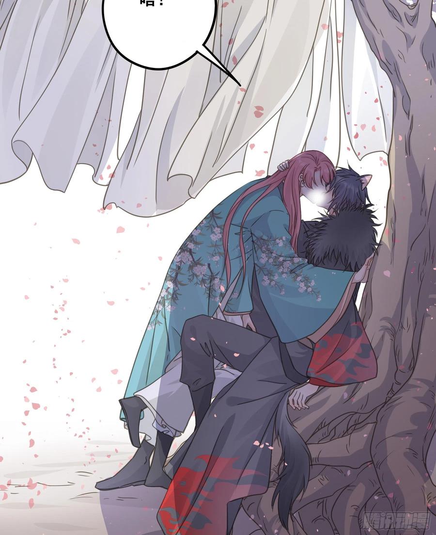 《君心不良》记忆 第50页