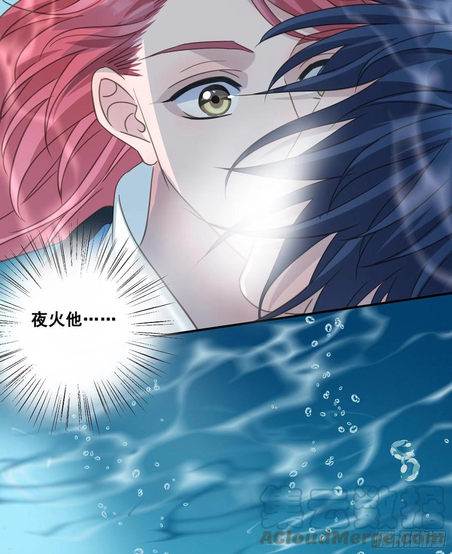 《君心不良》记忆 第19页