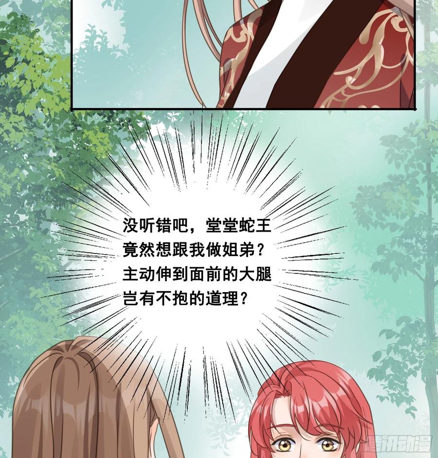 《君心不良》记忆 第36页