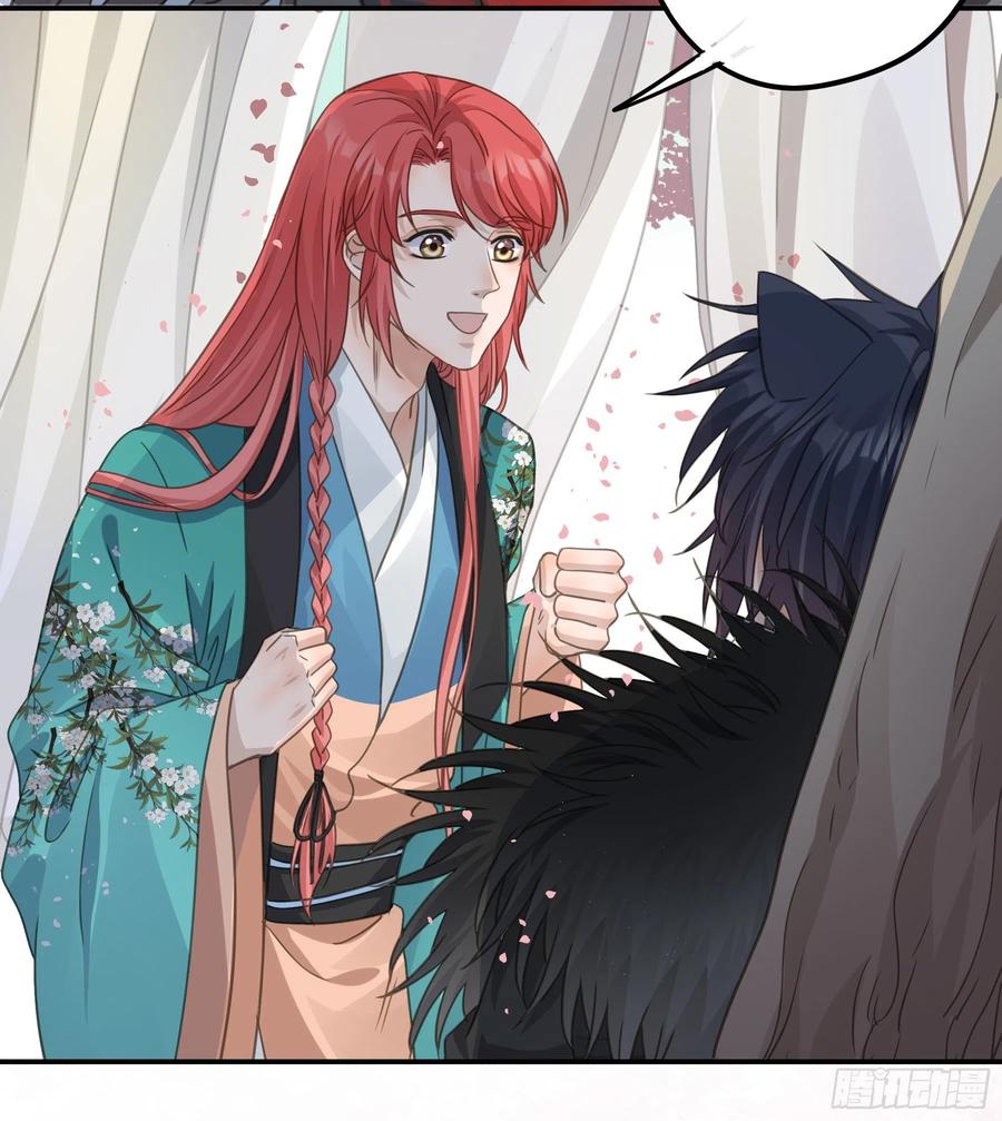 《君心不良》记忆 第48页