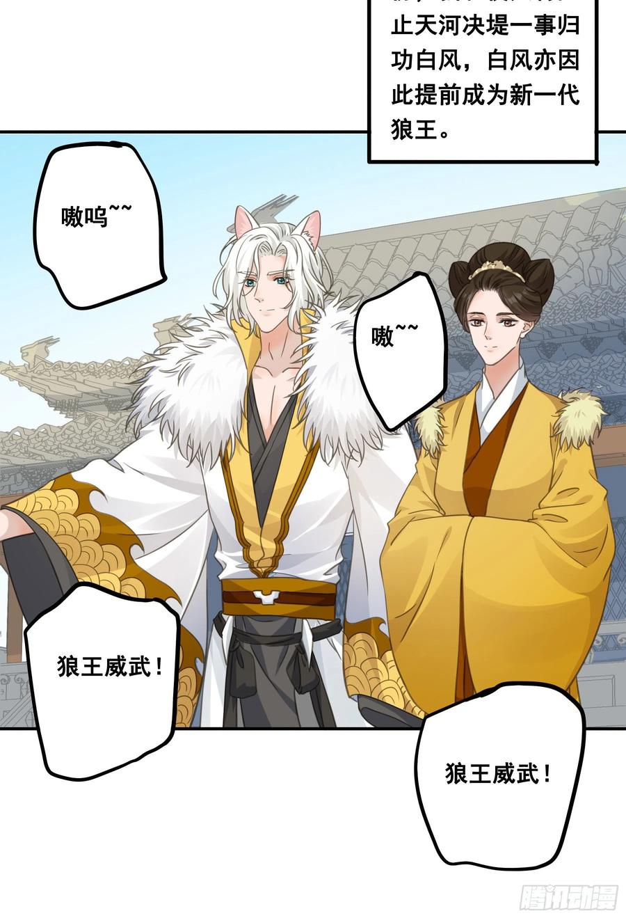 《君心不良》记忆 第24页