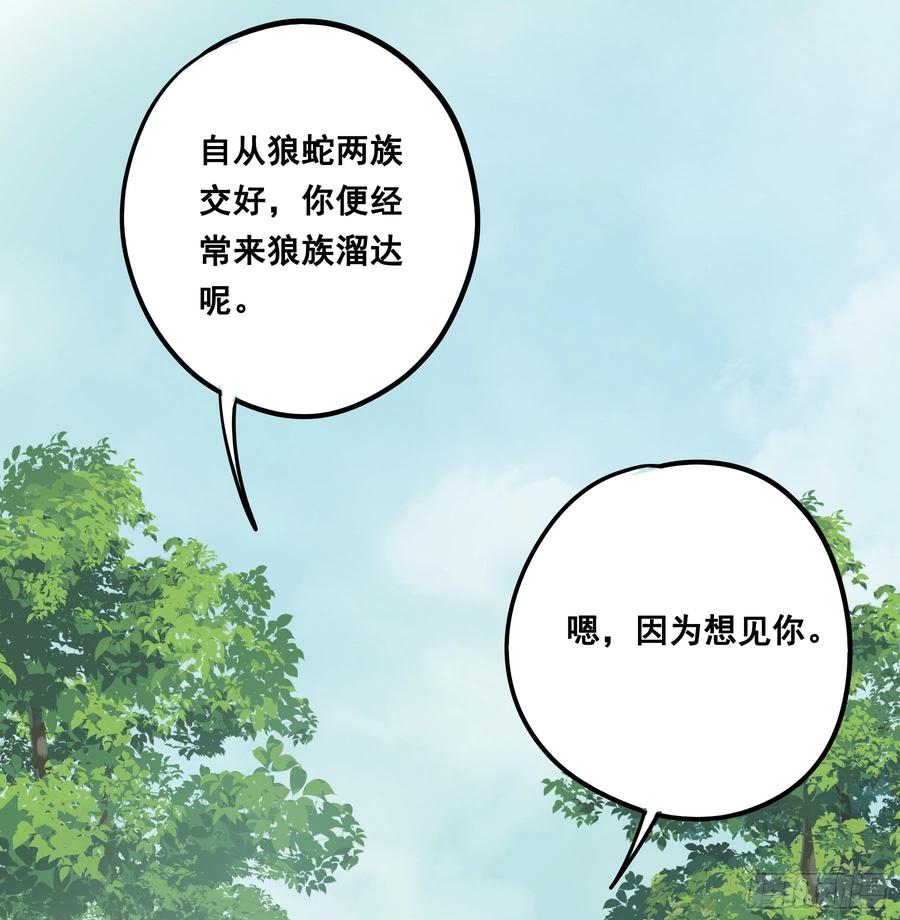 《君心不良》记忆 第33页