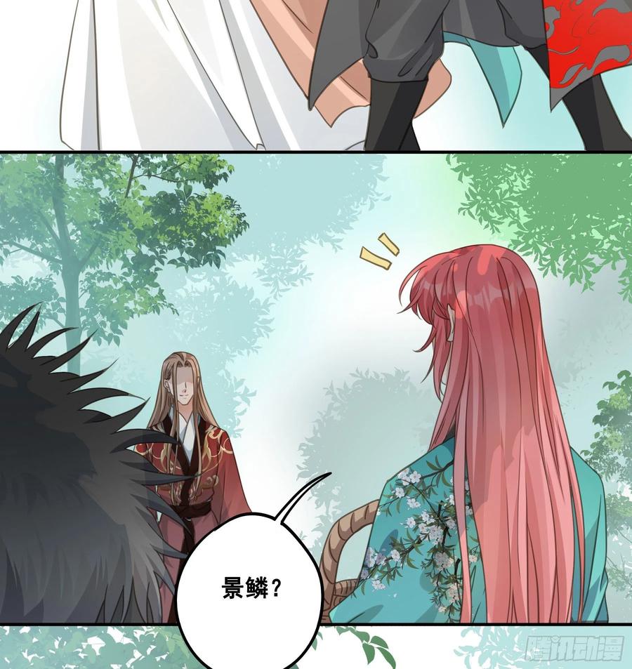 《君心不良》记忆 第29页