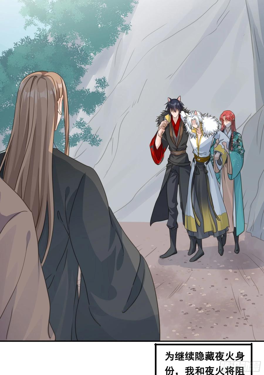 《君心不良》记忆 第23页