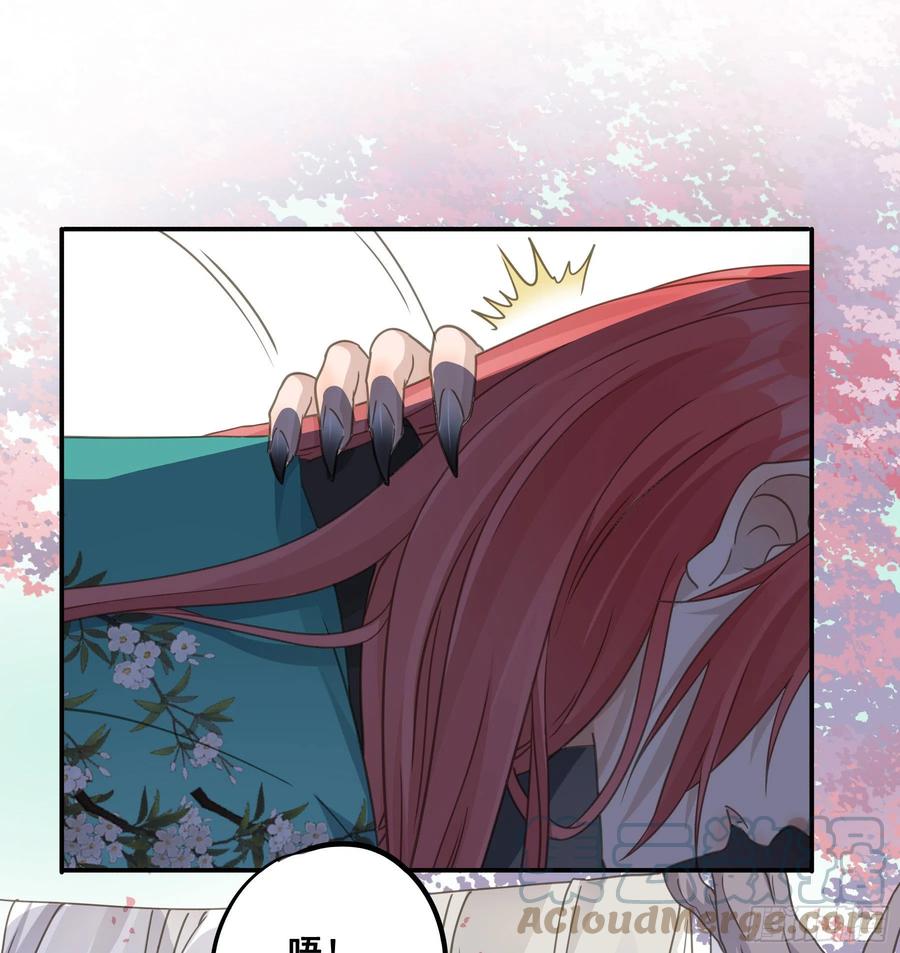 《君心不良》记忆 第49页