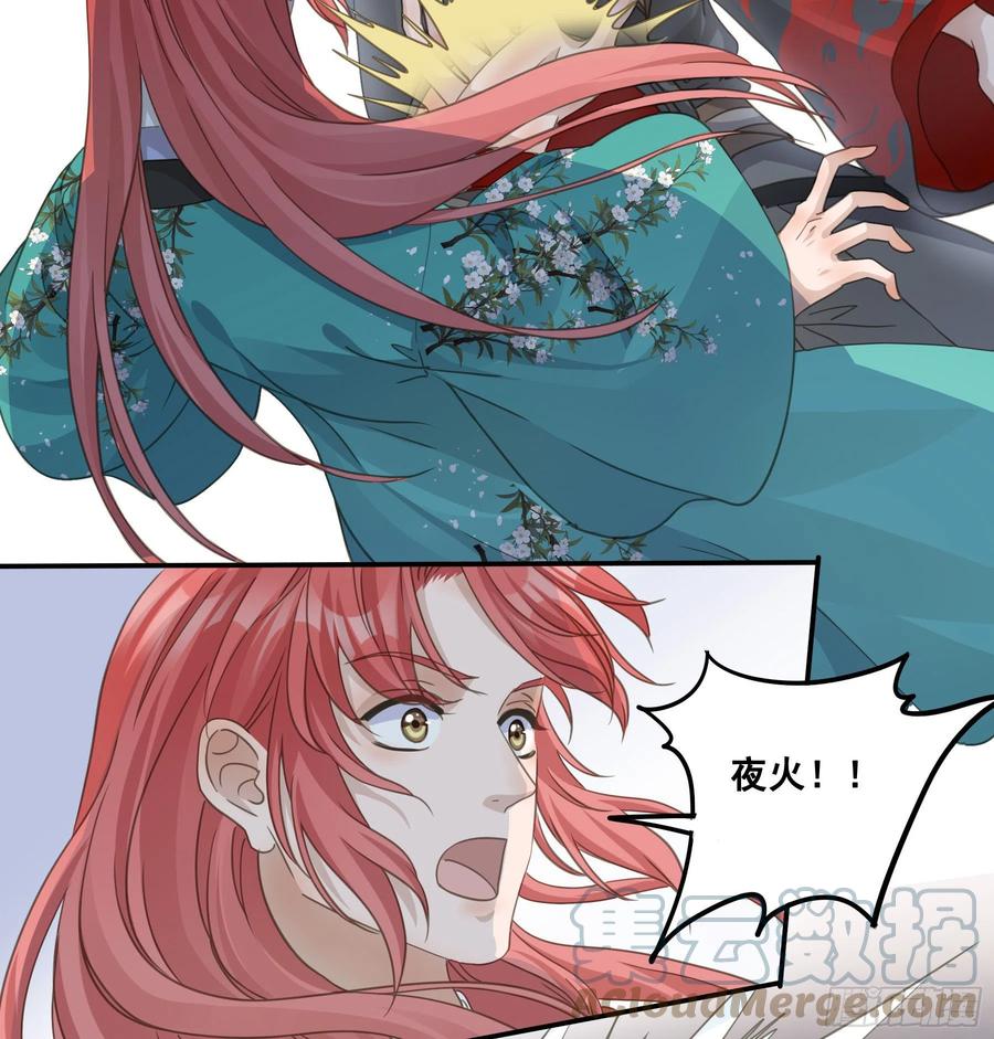 《君心不良》记忆 第4页