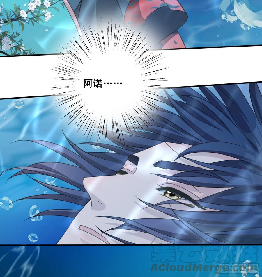 《君心不良》记忆 第7页