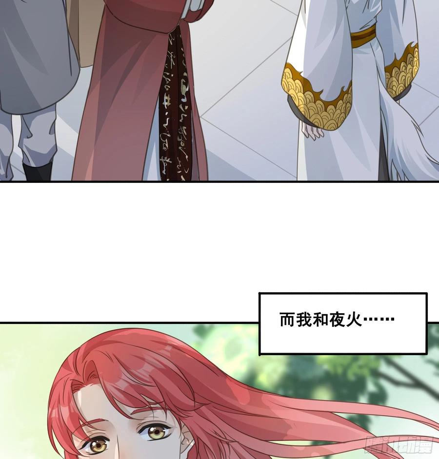 《君心不良》记忆 第26页