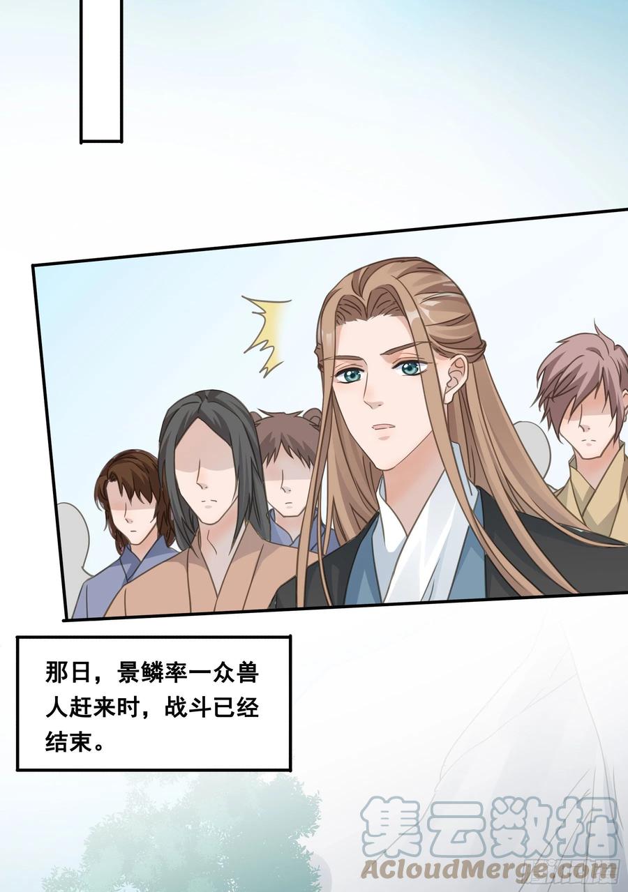 《君心不良》记忆 第22页