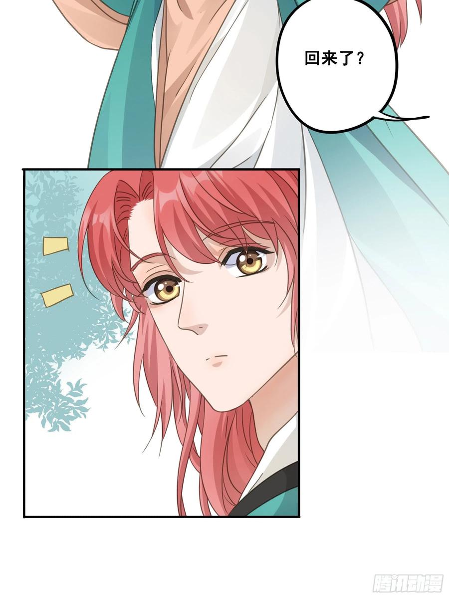 《君心不良》记忆 第44页