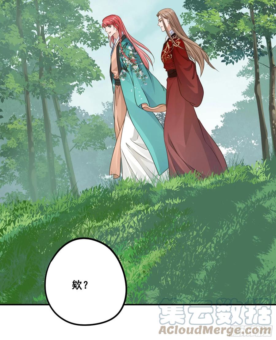 《君心不良》记忆 第34页