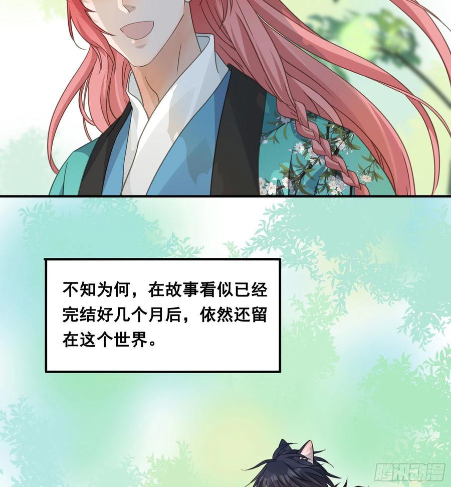 《君心不良》记忆 第27页